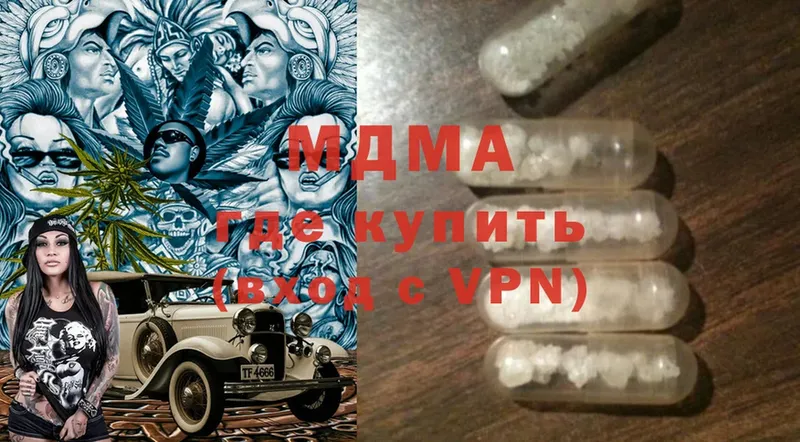 MDMA молли  Егорьевск 