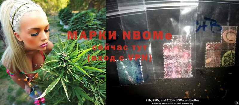 Марки NBOMe 1,5мг  Егорьевск 